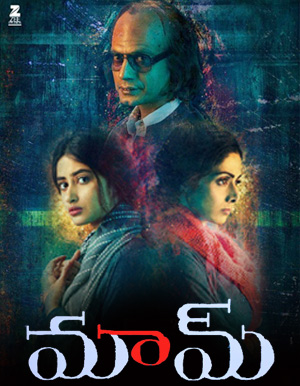 MOM Telugu Movie MOM Telugu Movie