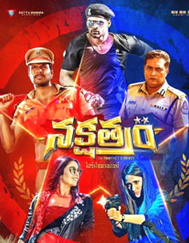 Nakshatram Movie Review, Rating, Story, Cast and Crew