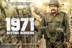 1971 Beyond Borders cast and crew, release date, 1971 beyond borders malayalam movie, Pn panicker