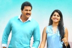 2 Countries telugu movie review, Sunil 2 Countries movie review, 2 countries movie review rating story cast and crew, 2 countries rating