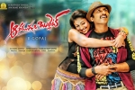 Aaradugula Bullet official, Aaradugula Bullet posters, aaradugula bullet telugu movie, Nayantara