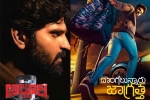 Krishna Vrinda Vihari, Alluri updates, disastrous response for alluri and dongallunnaru jagratha, Brahmastra