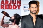 Shahid Kapoor, Shahid Kapoor, arjun reddy goes to bollywood, Padmavati Shahid Kapoor, Shahid Kapoor, arjun reddy goes to bollywood, Padmavati