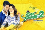 Charlie Chaplin 2 movie, trailers songs, charlie chaplin 2 tamil movie, Nikki galrani