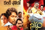 National awards Telugu films breaking news, National awards Telugu films news, colour photo and natyam bag national awards, Bollywood films National awards Telugu films breaking news, National awards Telugu films news, colour photo and natyam bag national awards, Bollywood films