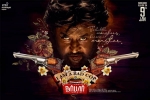 2020 Tamil movies, 2020 Tamil movies, darbar tamil movie, Darbar 2020 Tamil movies, 2020 Tamil movies, darbar tamil movie, Darbar