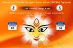Durga Puja 2017 - WCBA in Our Lady of Mount Carmel, Events in Massachusetts, durga puja 2017 wcba, Durga puja