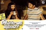 Ee Nagaraniki Emaindi cast and crew, Ee Nagaraniki Emaindi? posters, ee nagaraniki emaindi telugu movie, Anisha ambrose