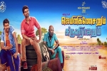 Gemini Ganeshanum Suruli Raajanum posters, trailers songs, gemini ganeshanum suruli raajanum tamil movie, Pranitha Gemini Ganeshanum Suruli Raajanum posters, trailers songs, gemini ganeshanum suruli raajanum tamil movie, Pranitha