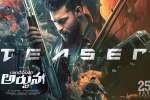 Gandheevadhari Arjuna breaking news, Gandheevadhari Arjuna breaking news, gandheevadhari arjuna teaser is super stylish, Praveen sattaru