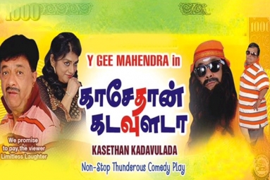 Y Gee Mahendra's Super Hit Tamil Play Y Gee Mahendra's Super Hit Tamil Play