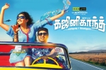 review, Ghajinikanth Tamil, ghajinikanth tamil movie, Sayyeshaa