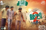 Chemban Vinod Jose, latest stills Goli Soda 2, goli soda 2 tamil movie, Achu rajamani Chemban Vinod Jose, latest stills Goli Soda 2, goli soda 2 tamil movie, Achu rajamani
