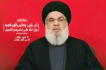 Hezbollah, Hassan Nasrallah latest updates, israel says hezbollah chief is dead, Terrorist attacks