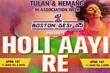 Holi Aayee Re 2018 Holi Aayee Re 2018