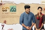 2020 Telugu movies, Jaanu official, jaanu telugu movie, Varsha bollamma 2020 Telugu movies, Jaanu official, jaanu telugu movie, Varsha bollamma