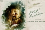 Kaatru Veliyidai Tamil Movie Show Timings in Massachusetts, Kaatru Veliyidai Movie Event in Massachusetts, kaatru veliyidai movie tamil show timings, Tamil sho