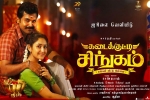 Kadaikutty Singam cast and crew, Karthi, kadaikutty singam tamil movie, Sakthi
