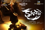 Kanupapa cast and crew, Kanupapa movie, kanupapa telugu movie, Vimala raman