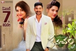 Kavacham Telugu, Kavacham Telugu, kavacham telugu movie, Bellamkonda sai sreenivas