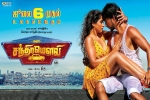Mr. Chandramouli cast and crew, Gautham Karthik, mr chandramouli tamil movie, Regina cassandra Mr. Chandramouli cast and crew, Gautham Karthik, mr chandramouli tamil movie, Regina cassandra