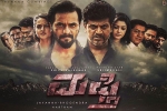 Sriimurali, 2018 Kannada movies, mufti kannada movie, Shanvi srivastava