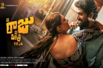 2017 Telugu movies, Nene Raju Nene Mantri cast and crew, nene raju nene mantri telugu movie, Nene raju nene mantri theatrical trailer