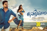 Nartanasala cast and crew, Nartanasala Telugu, nartanasala telugu movie, Jds