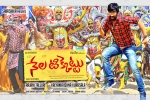 Malvika Sharma, Nela Ticket movie, nela ticket telugu movie, Malvika sharma