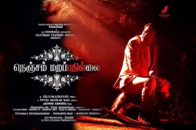 Nenjam Marappathillai Tamil Movie