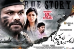 Okkadu Migiladu cast and crew, Okkadu Migiladu official, okkadu migiladu telugu movie, Manchu manoj