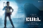story, Petta Tamil, petta tamil movie, Petta movie story, Petta Tamil, petta tamil movie, Petta movie
