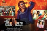 Petta Telugu, 2018 Telugu movies, petta telugu movie, Petta telugu official trailer