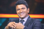 Puneeth Rajkumar last pictures, Puneeth Rajkumar last pictures, kannada actor puneeth rajkumar is no more, R rajkumar movie