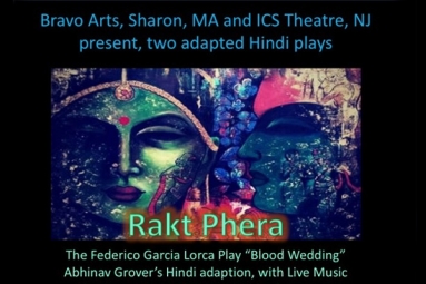 Rakt Phera and Makkhee Choos Rakt Phera and Makkhee Choos