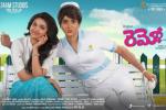 Remo telugu movie, review, remo telugu movie, Sivakarthikeyan