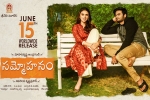 Sudheer Babu, Sammohanam Telugu, sammohanam telugu movie, Mohanakrishna indraganti