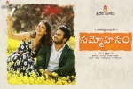 Sammohanam Show Time, Sammohanam Telugu Movie Show Timings in Massachusetts, sammohanam telugu movie show timings, Mohanakrishna indraganti