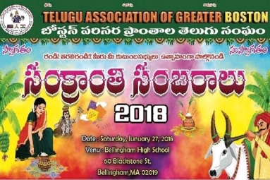 TAGB Sankranthi Sambaralu 2018 TAGB Sankranthi Sambaralu 2018
