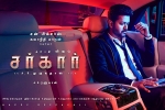 2018 Tamil movies, release date, sarkar tamil movie, Sarkar official teaser