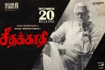 2018 Tamil movies, latest stills Seethakaathi, seethakaathi tamil movie, Seethakaathi official trailer