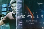 Mahesh Babu, Spyder Kollywood movie, spyder tamil movie, Harris jayaraj
