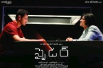 story, Rakul Preet Singh, spyder telugu movie, Harris jayaraj