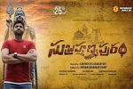 Subrahmanyapuram cast and crew, Subrahmanyapuram official, subrahmanyapuram telugu movie, Eesha rebba