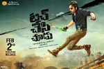 Touch Chesi Chudu movie, Touch Chesi Chudu movie, touch chesi chudu telugu movie, Seerat kapoor
