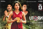 Aadhi Pinisetty, U Turn Tollywood movie, u turn telugu movie, 20 telugu official trailer