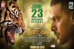 Vanamagan official, Sayyeshaa Saigal, vanamagan tamil movie, Sayyeshaa saigal Vanamagan official, Sayyeshaa Saigal, vanamagan tamil movie, Sayyeshaa saigal