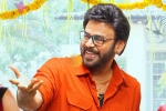 Sankranthiki Vastunnam sequel updates, Venkatesh, venkatesh announces sequel for sankranthiki vastunnam, Rana naidu