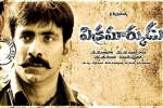 Vikramarkudu 2 cast, Vikramarkudu 2 budget, vikramarkudu sequel to be a pan indian film, Sequels Vikramarkudu 2 cast, Vikramarkudu 2 budget, vikramarkudu sequel to be a pan indian film, Sequels