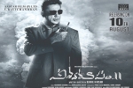 trailers songs, Vishwaroopam 2 cast and crew, vishwaroopam 2 telugu movie, Vishwaroop